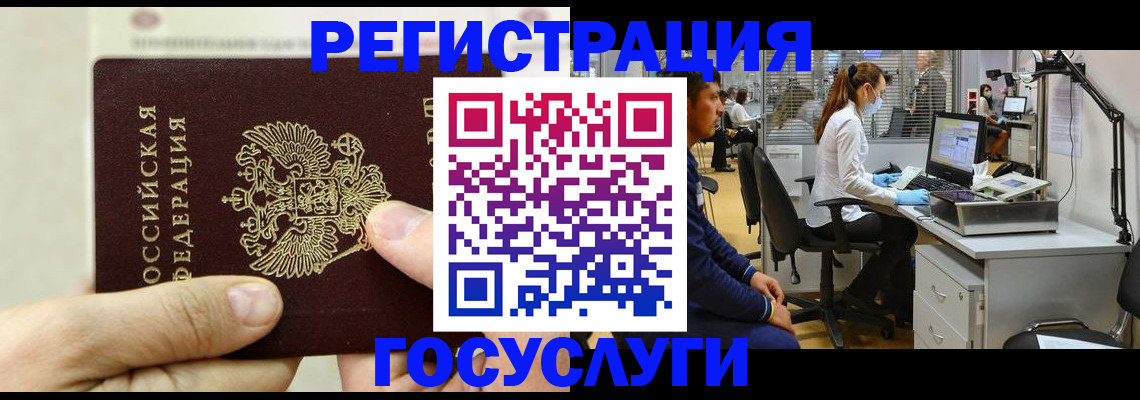 прописка в Александрове