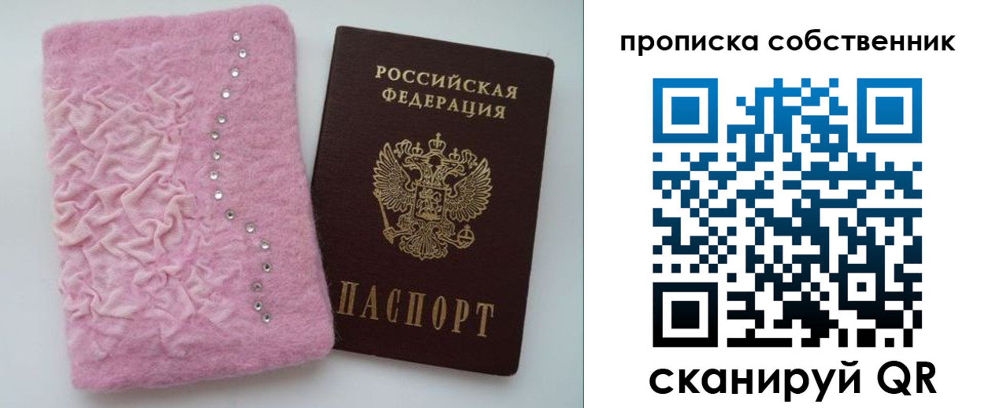 временная регистрация для всех в Александрове
