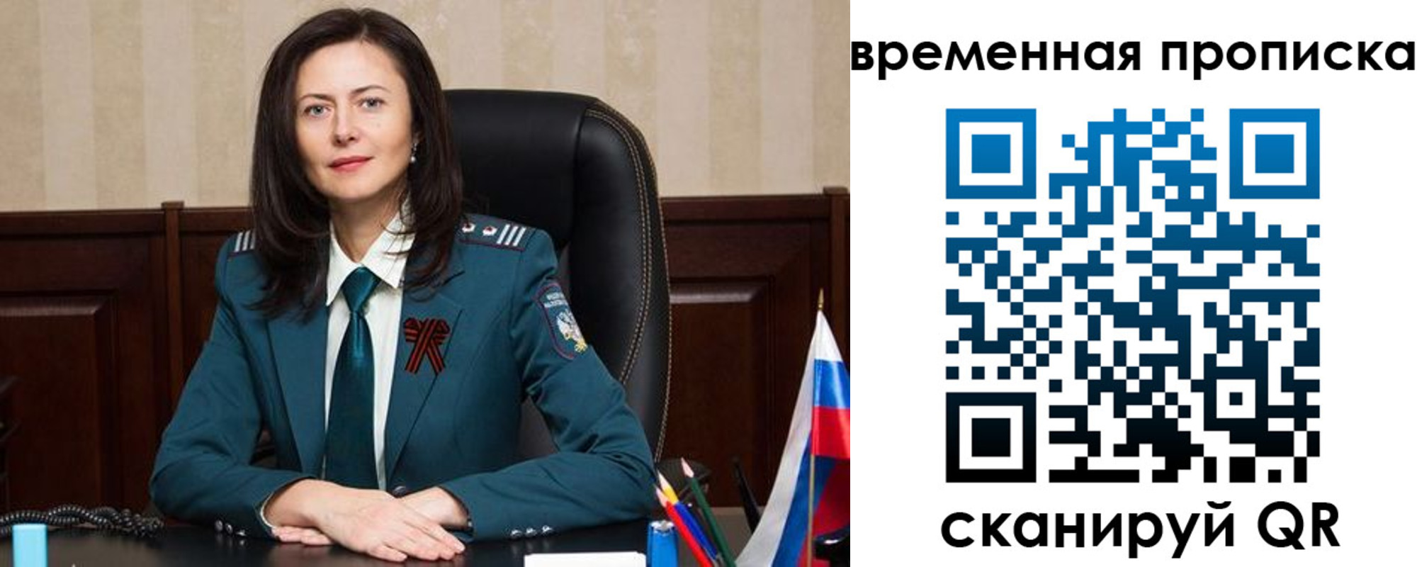 прописка для военкомата в Александрове