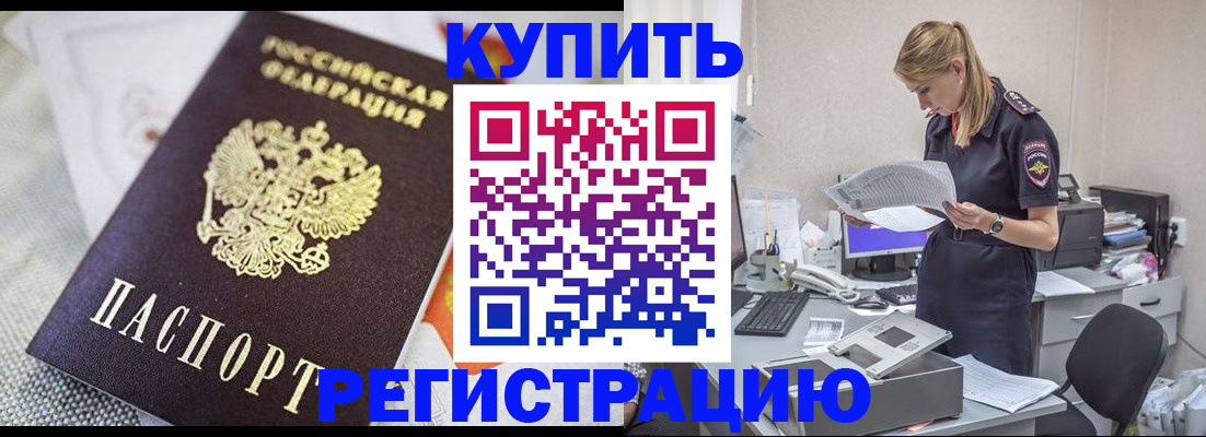 прописка для военкомата в Александрове