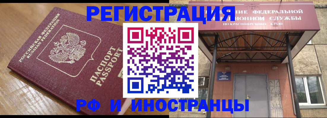 прописка штамп в Александрове