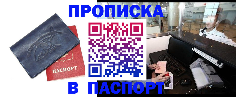 временная регистрация в квартире в Александрове