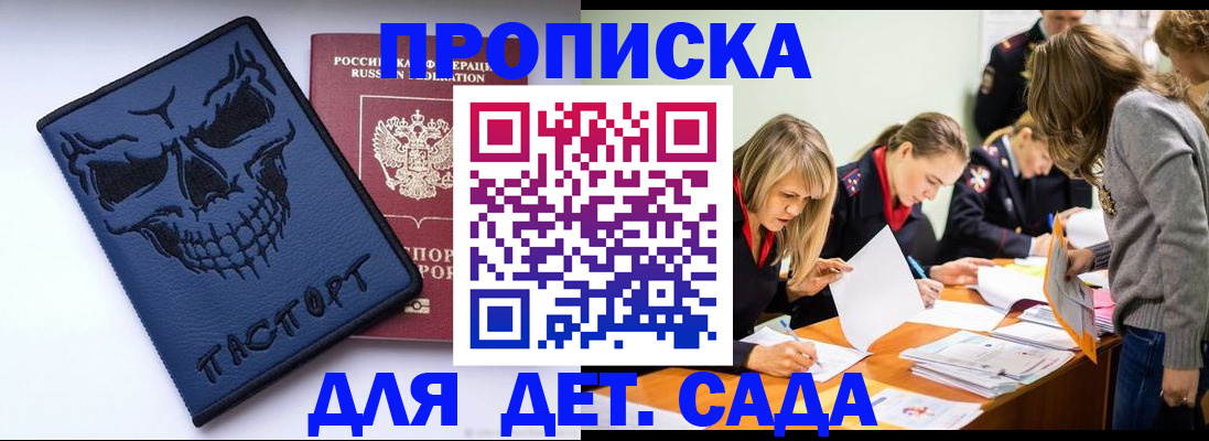 прописка в квартире в Александрове